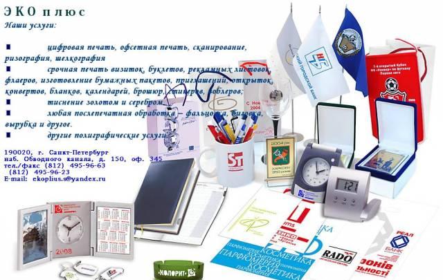 Бизнес сувениры Санкт-Петербург