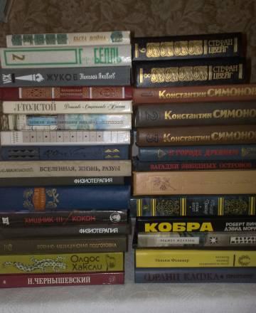 Книги (различные) Москва