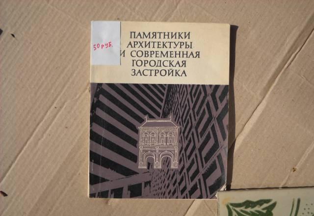 Памятники архитектуры и современная застройка Тула