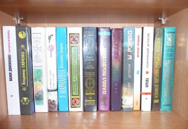 Книги разных писателей и разных жанров Москва