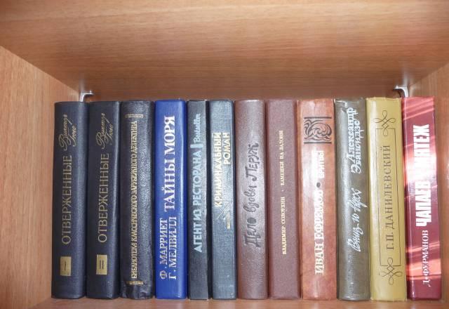 Книги разных писателей и разных жанров Москва