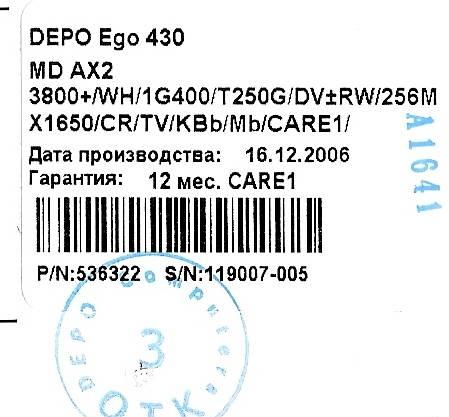 Компьютер фирмы depo Москва