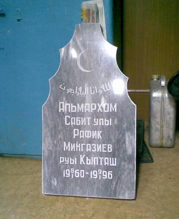 Памятники и ограды Астрахань