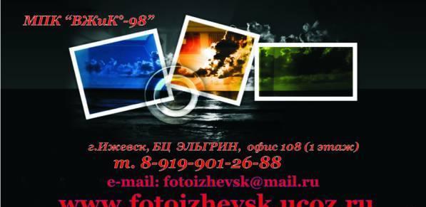 Ремонт сотовых телефонов Ижевск
