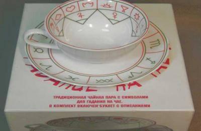Набор для гадания на чае Москва