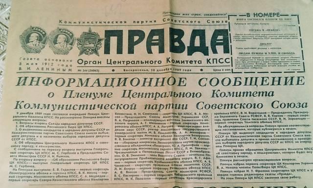 Подшивки газет Москва
