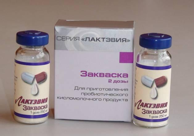 Закваска для йогуртницы "Лактэвия" Москва