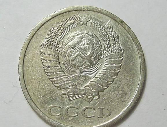 10 копеек 1980 СССР Братск