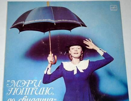 Музыка из телефильма Мэри Поппинс, до свиданья Москва