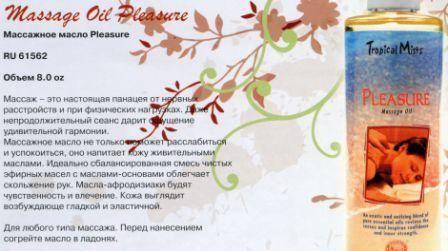 Растительное массажное масло Краснодар