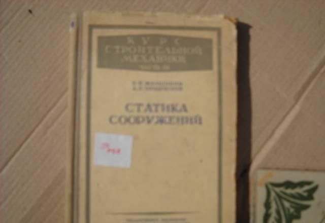 Статика сооружений,шкафы для раздевалок Тула