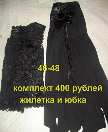 Красивая юбка и вышитая жилетка Москва