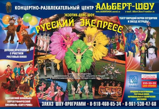 Организация праздников Краснодар