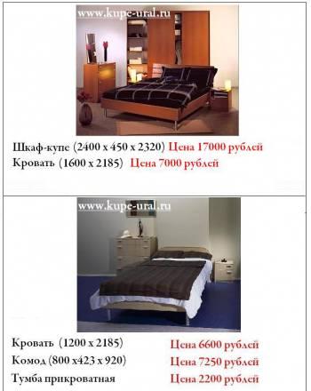 Корпусная мебель Екатеринбург