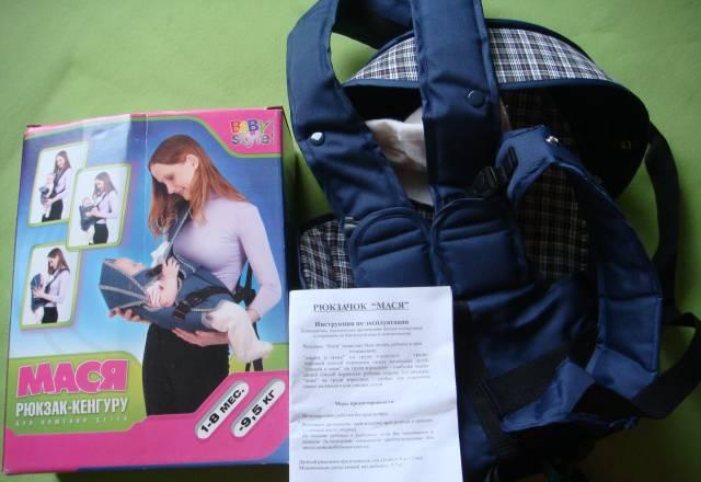 Рюкзак-кенгуру Baby Style "Мася"  новый Москва