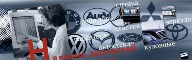 Автозапчасти кузовщина, пластик, оптика и др Вологда