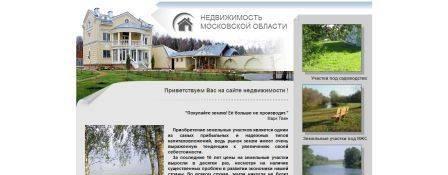 Участки, дома по Дмитровскому ш Талдом