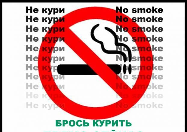 Программа 25 кадр здоровье, похудение. не курить Иркутск