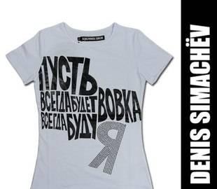Футболка denis simachev Москва