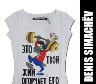 Футболка denis simachev Москва
