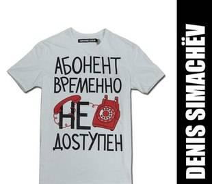 Футболка denis simachev Москва