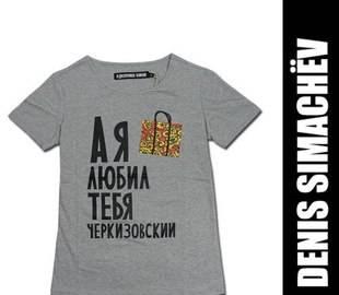 Футболка denis simachev Москва