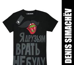 Футболка denis simachev Москва