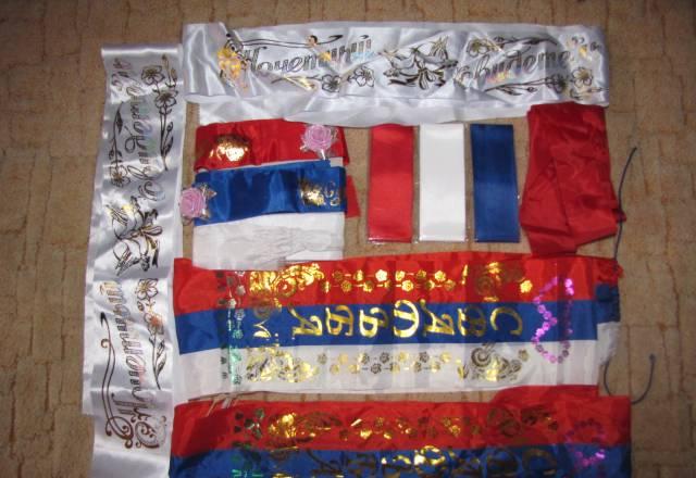 Свадебные ленты новые и б/у Москва