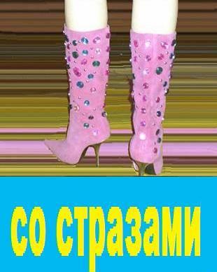 Сапоги из натуральной замши со стразами Москва