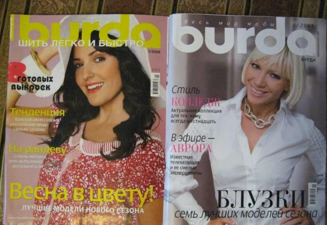 Burda Бурда N1/2008 - N9/2008 Москва