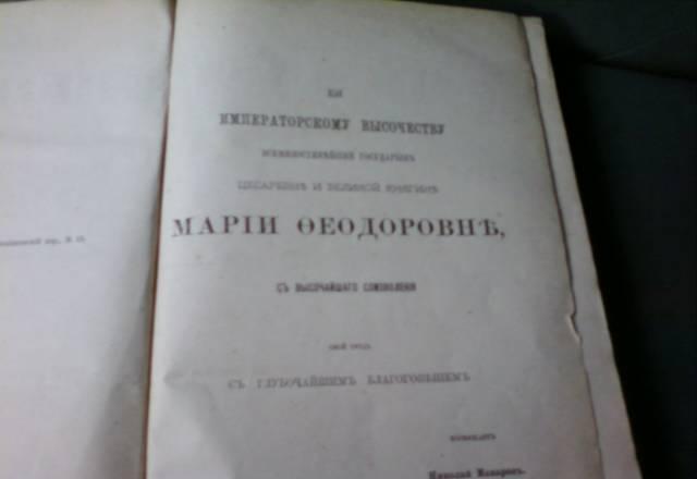 Полный русско-французский словарь 1881года Москва