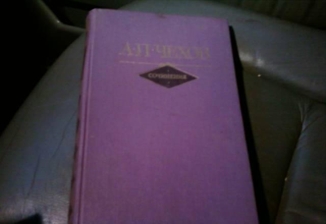 Сочинения а.П.Чехова 1894-1903гг Москва