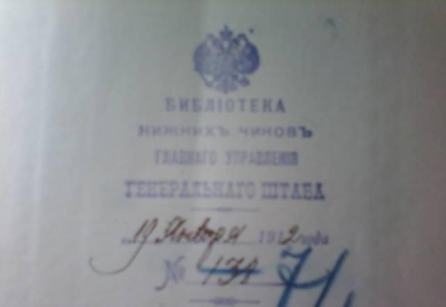 Преложения к журналу Нива 1904г Москва