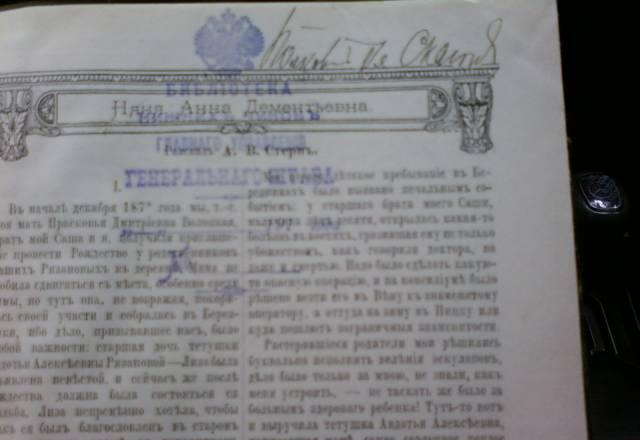 Преложения к журналу Нива 1908г Москва