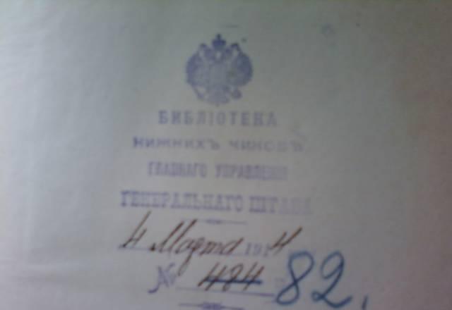 Преложения к журналу Нива 1910г Москва