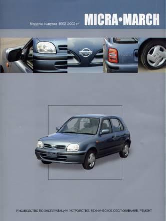 Nissan march, 2000 Мелеуз