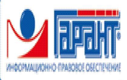 Информационно Правовое Обеспечение "гарант" Москва