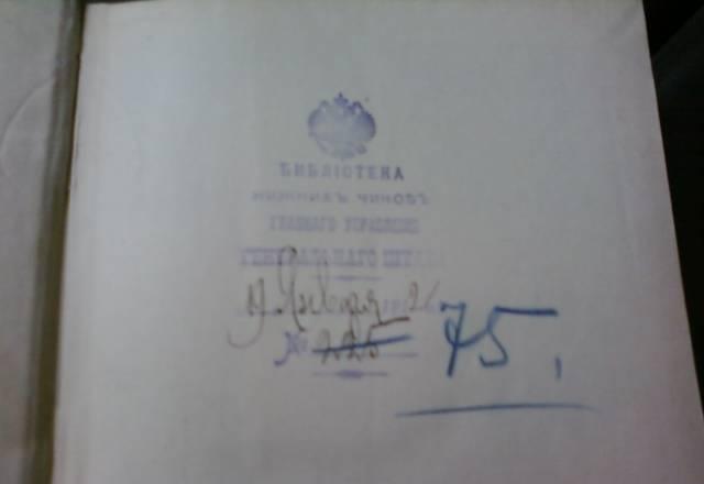 Литературное преложение к журналу Нива 1906г Москва
