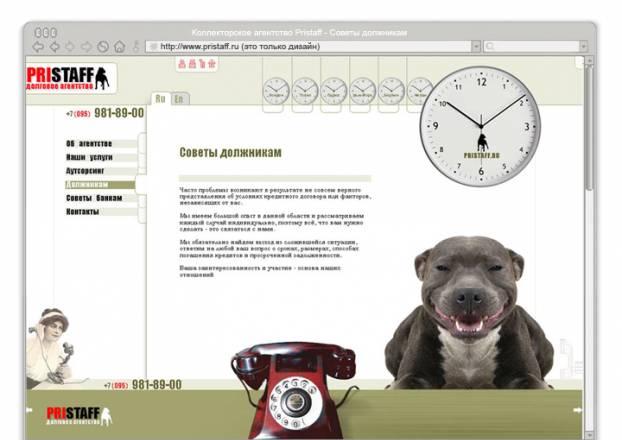 Дизайн сайта Москва