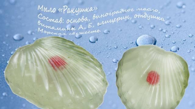 Мыло "Ракушка" Санкт-Петербург