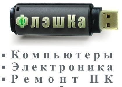 Ремонт ноутбуков Санкт-Петербург