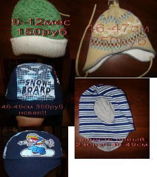 Шапки варежки и тд Санкт-Петербург