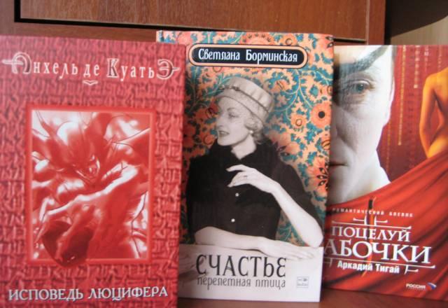 3 книги 90 рублей Санкт-Петербург