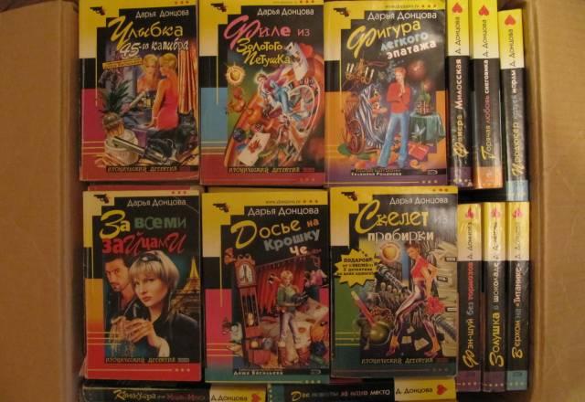 Иронические детективы Донцова и пр Москва