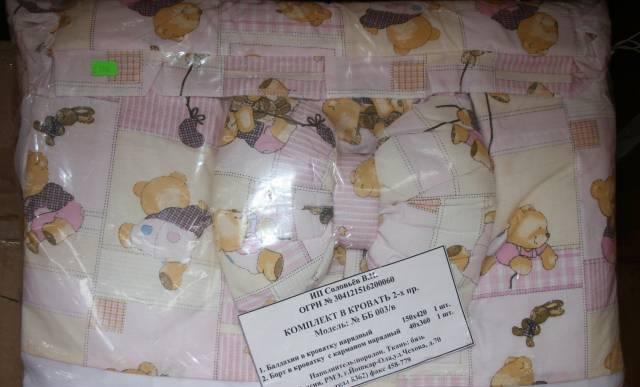 Комплект в кровать. Новый. Цена оптовая Москва