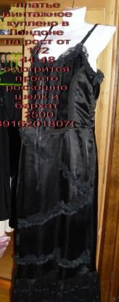 Продам винтажное вечернее платье из Лондона Москва