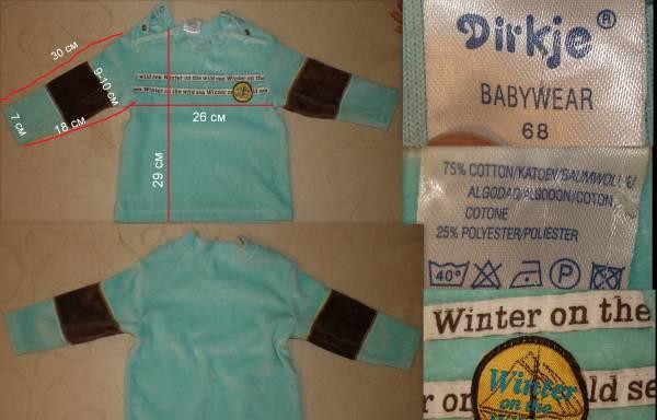 Кофта из комплекта Йошкар-Ола