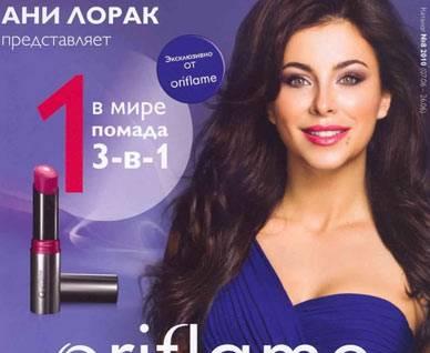 Натуральная шведская косметика Орифлэйм Нижний Новгород