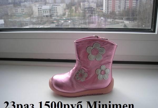 Обувь 23 размер для девочки  новая Minimen,tempo Москва