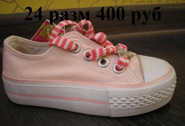 Новая обувь 24-25  д/д кеды,туфли,унты,рез сапоги Москва